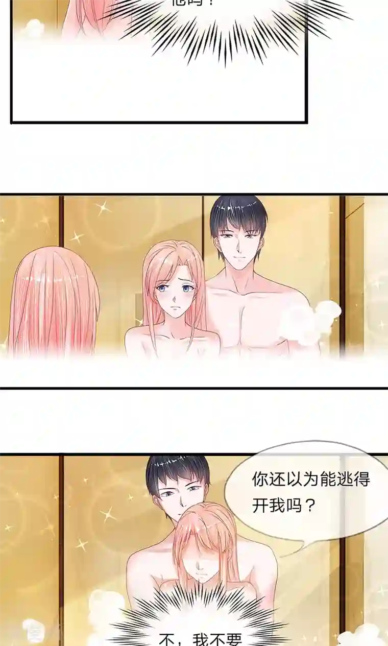 恶魔男友靠近我第10话 你的命也属于我