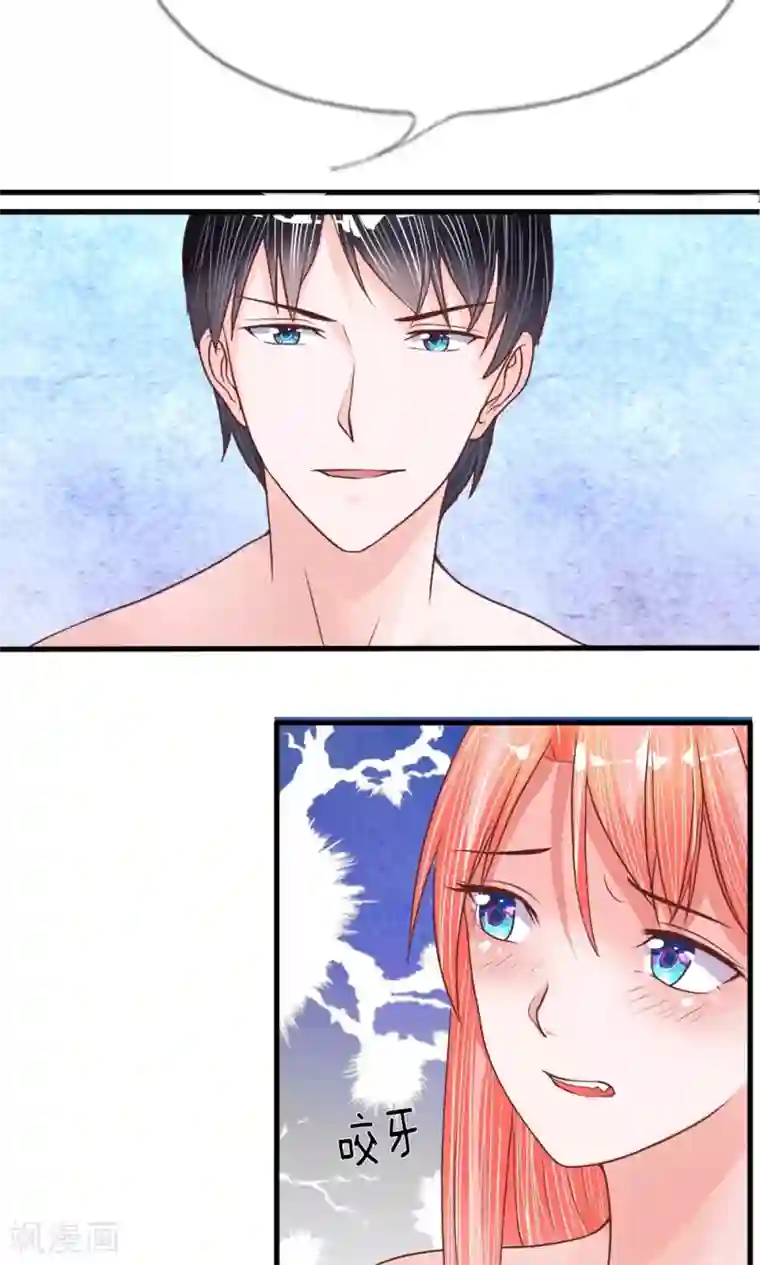 恶魔男友靠近我第10话 你的命也属于我