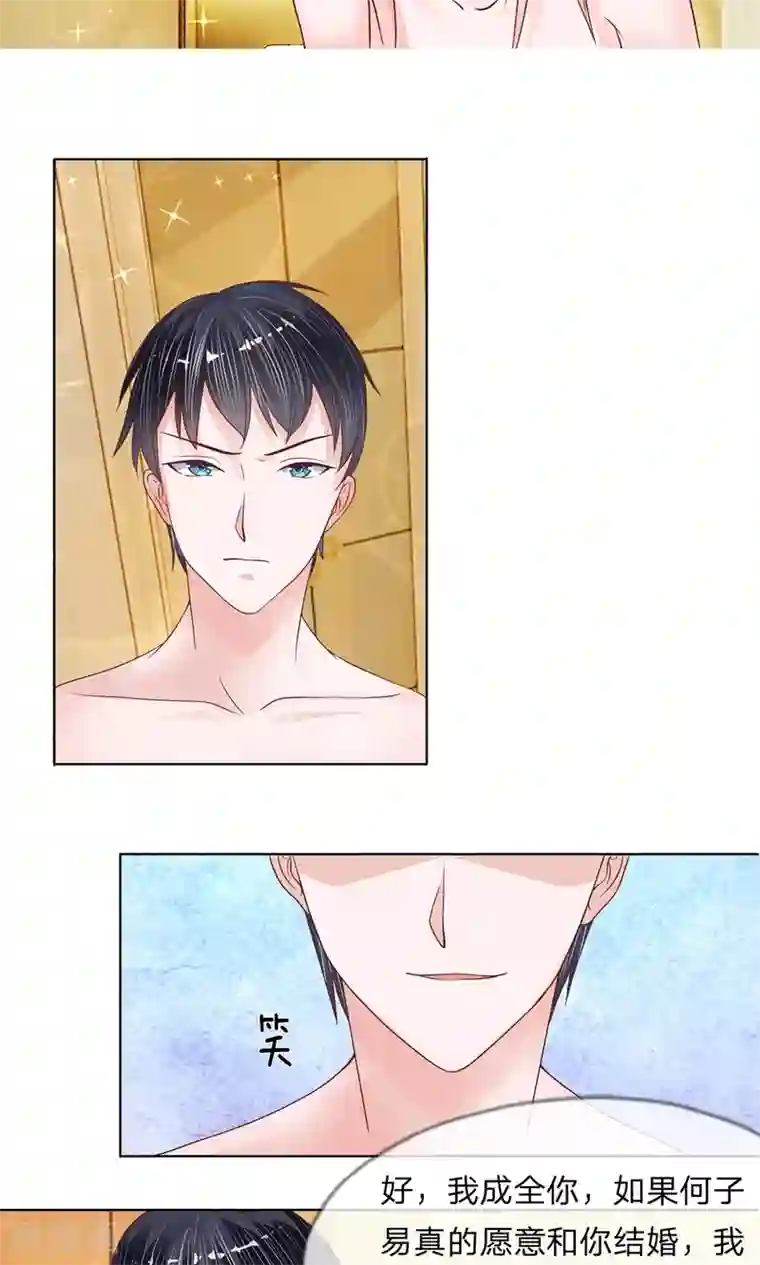 恶魔男友靠近我第10话 你的命也属于我