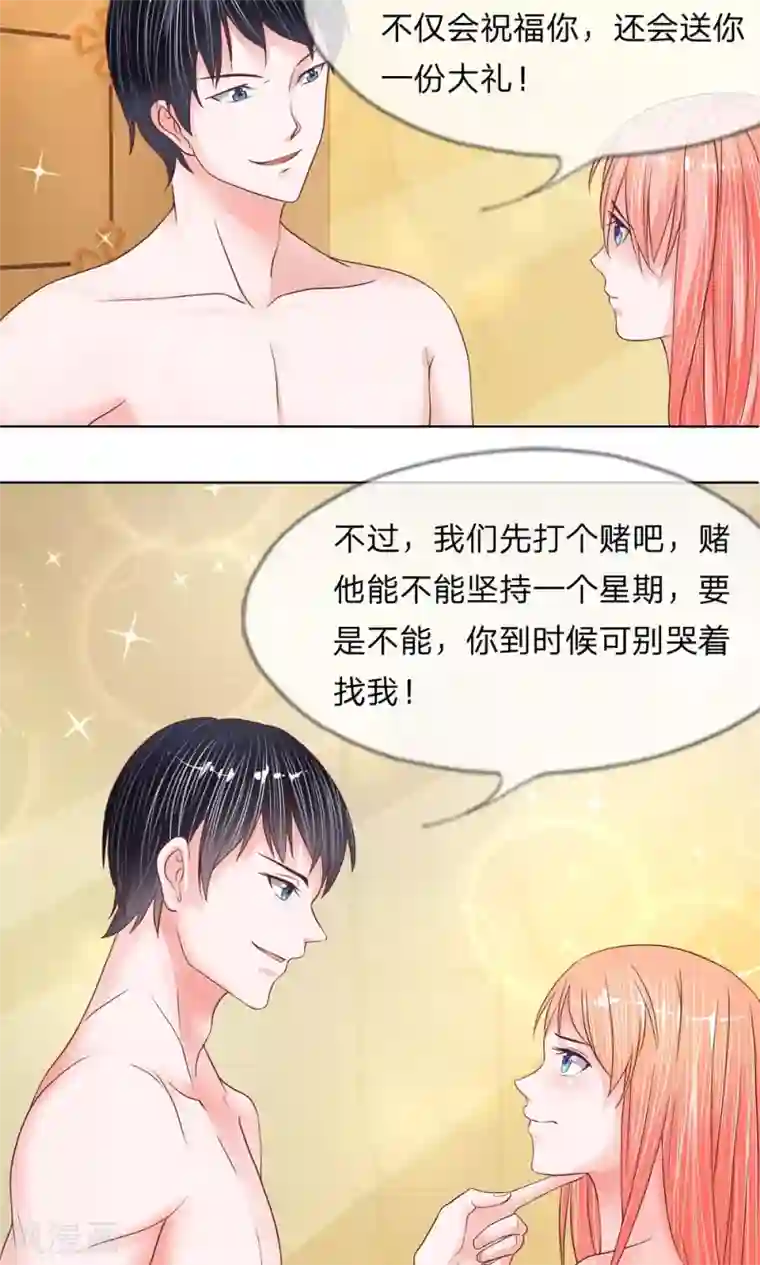 恶魔男友靠近我第10话 你的命也属于我