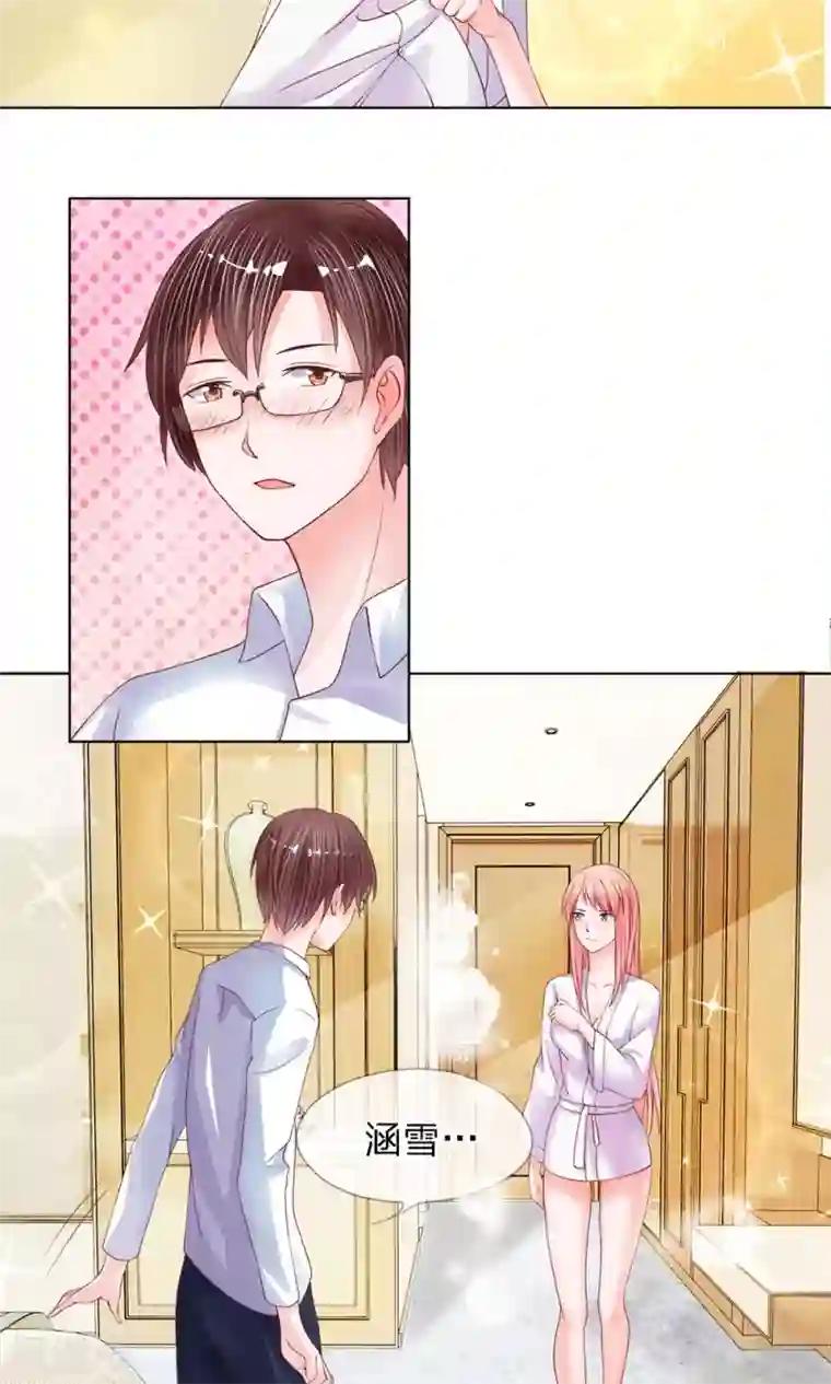 恶魔男友靠近我第11话 有惊无险