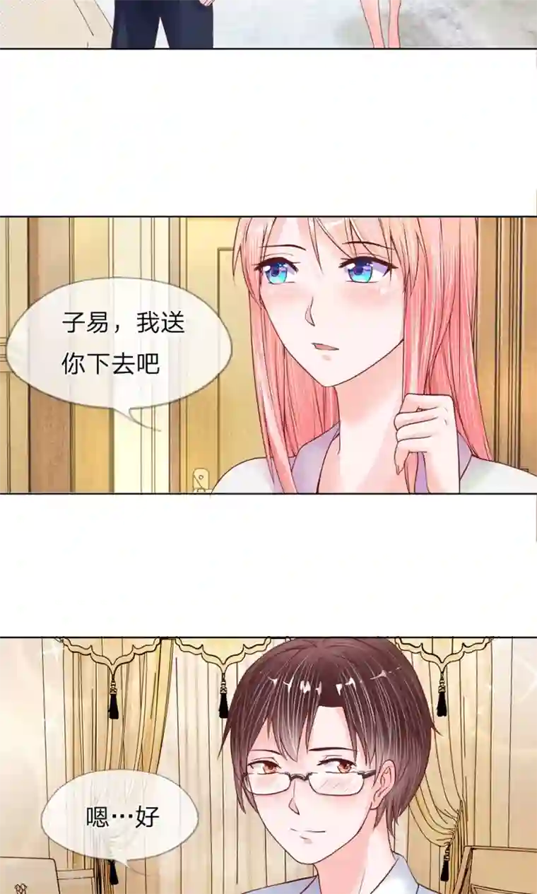 恶魔男友靠近我第11话 有惊无险