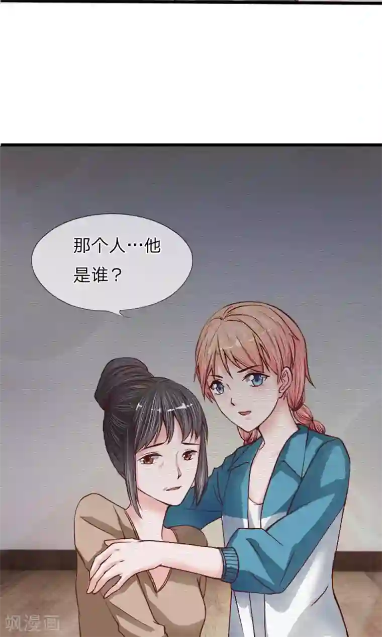 恶魔男友靠近我第12话 挥之不去的梦魇