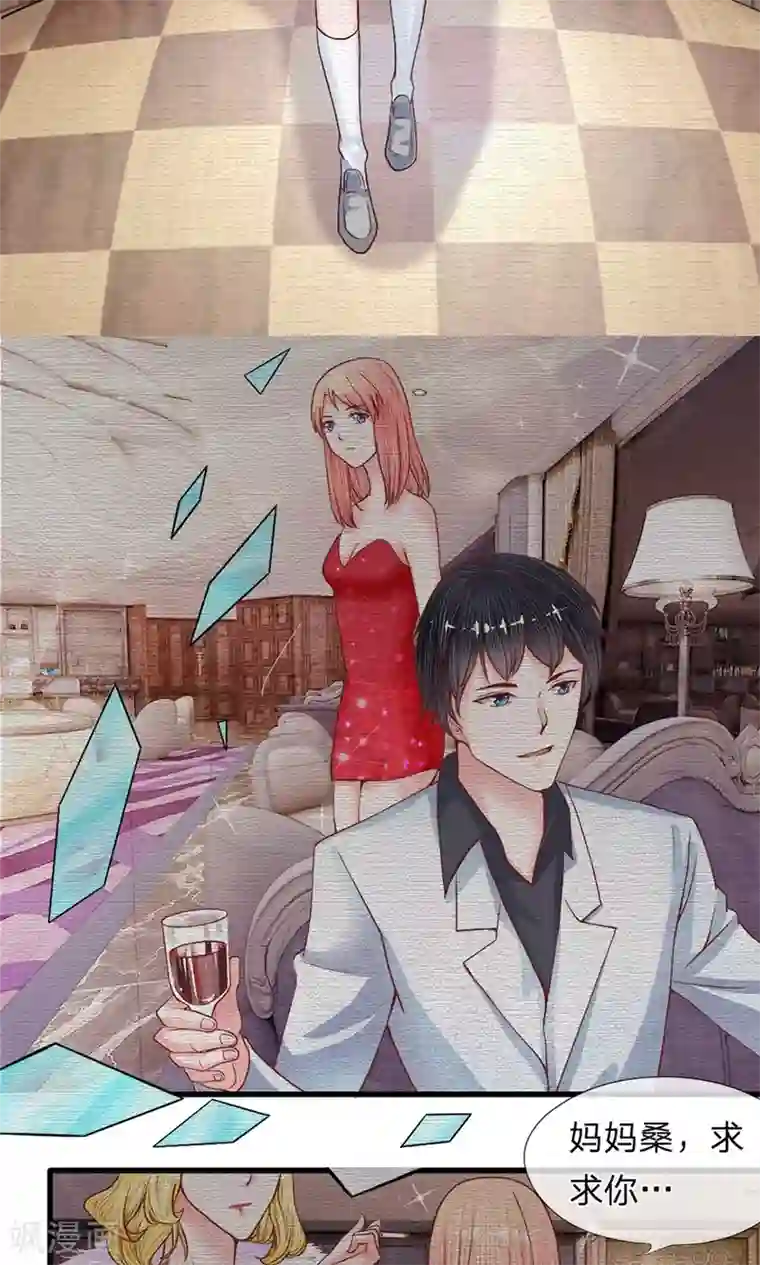 恶魔男友靠近我第12话 挥之不去的梦魇