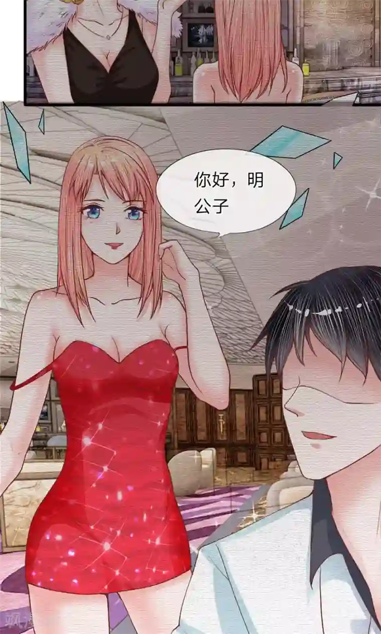 恶魔男友靠近我第12话 挥之不去的梦魇