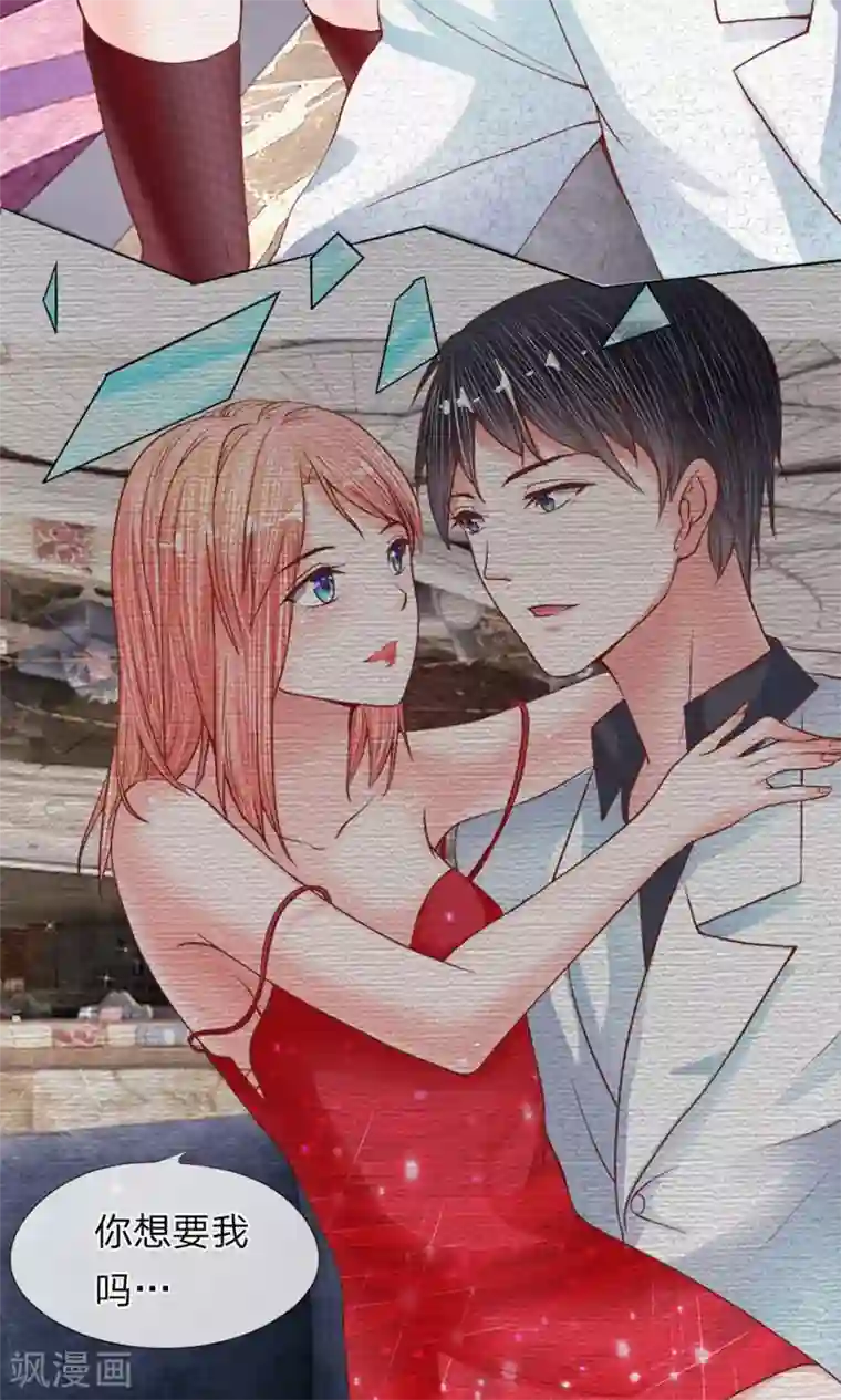 恶魔男友靠近我第12话 挥之不去的梦魇