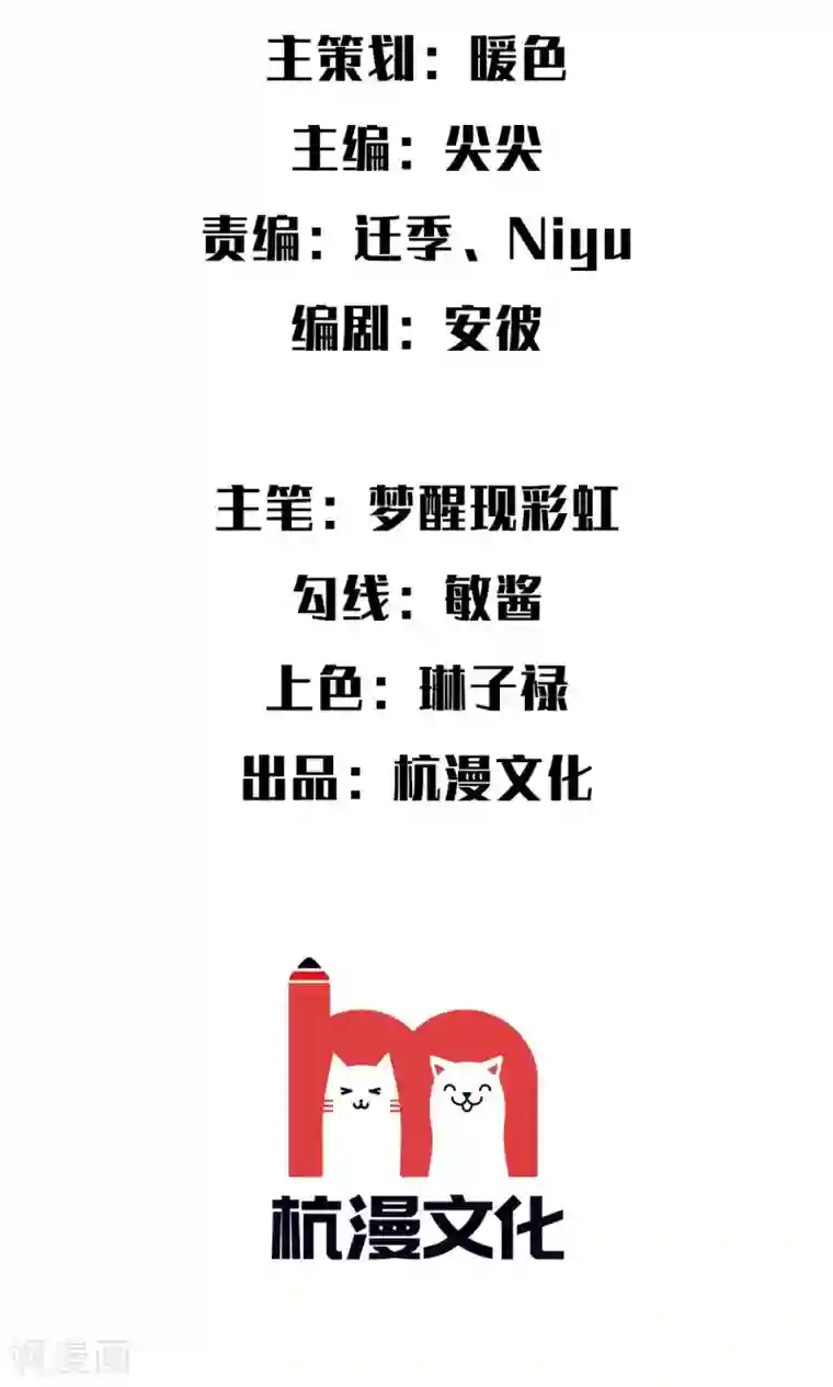 恶魔男友靠近我第13话 做他的工具