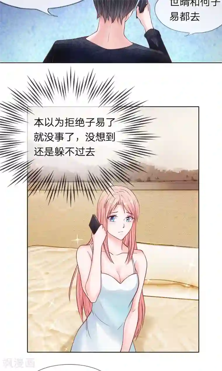 恶魔男友靠近我第13话 做他的工具