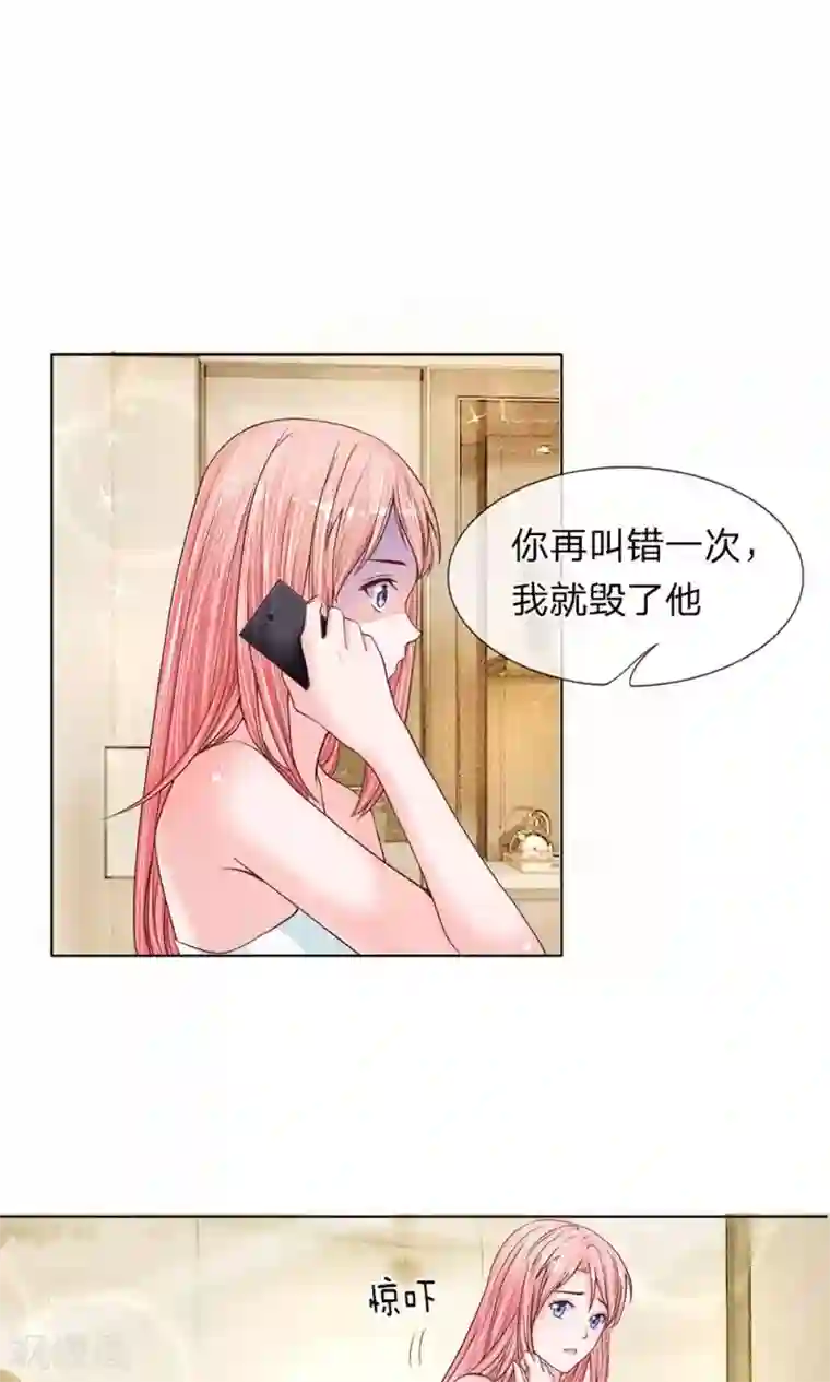 恶魔男友靠近我第13话 做他的工具