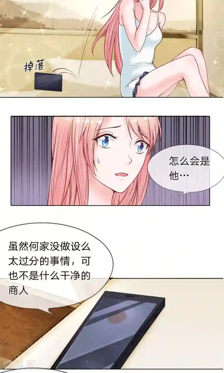 恶魔男友靠近我第13话 做他的工具