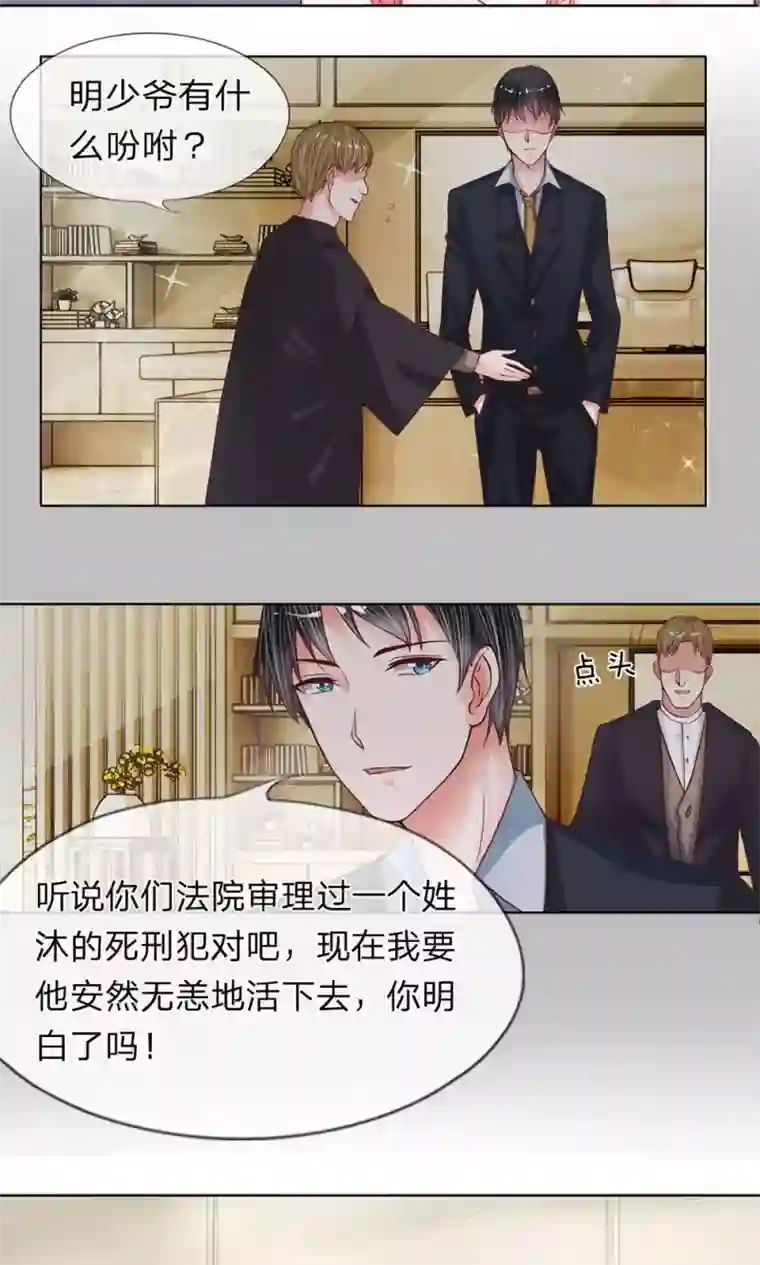 恶魔男友靠近我第13话 做他的工具