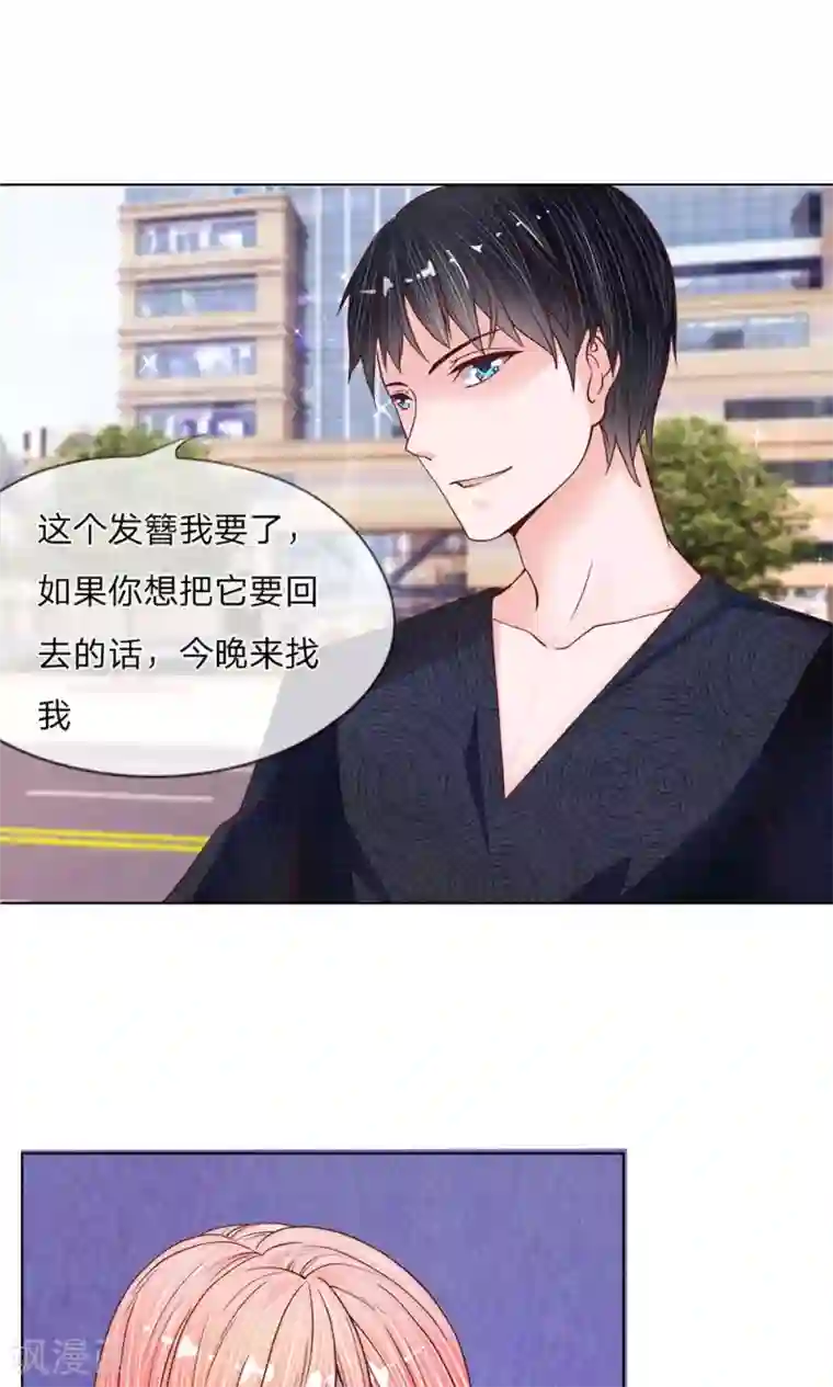 恶魔男友靠近我第14话 霸占别人的情物