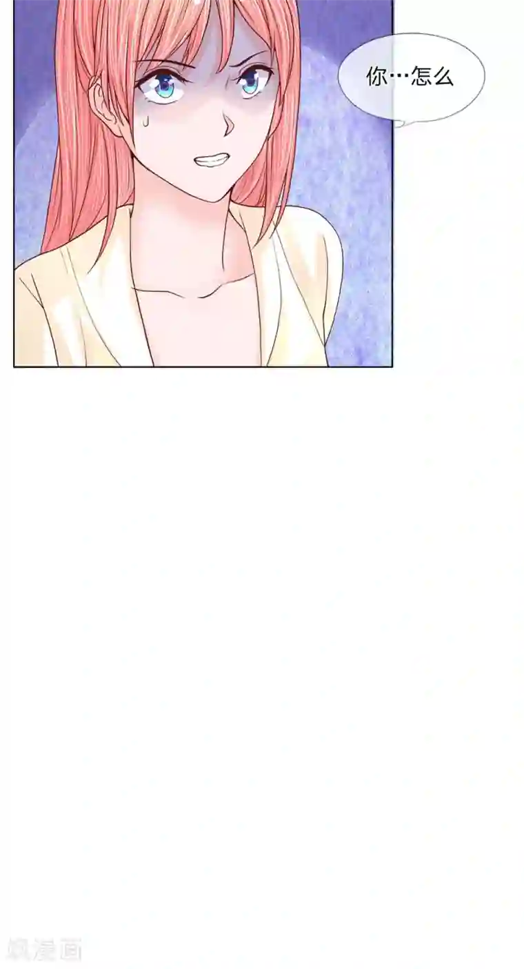 恶魔男友靠近我第14话 霸占别人的情物