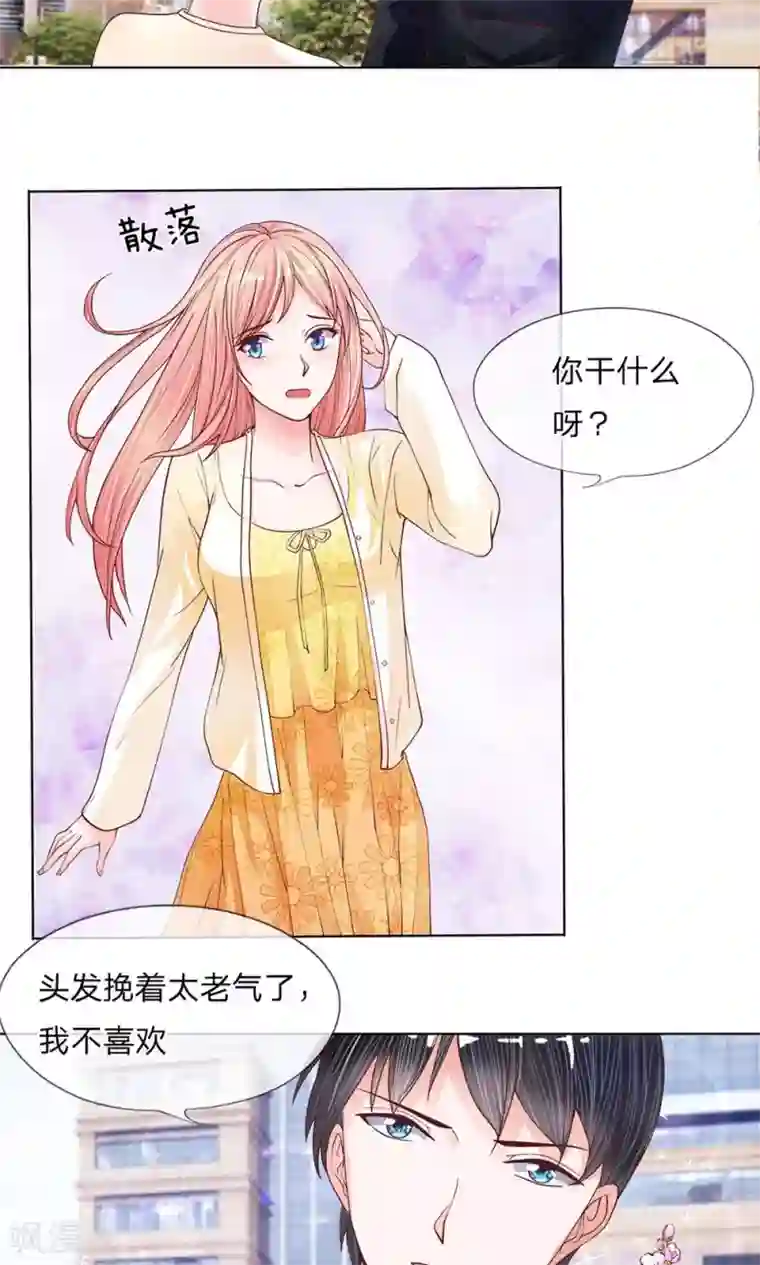 恶魔男友靠近我第14话 霸占别人的情物