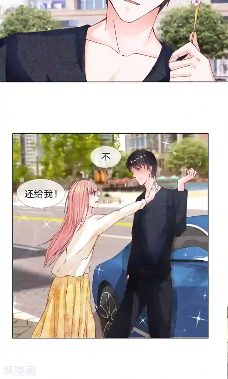 恶魔男友靠近我第14话 霸占别人的情物