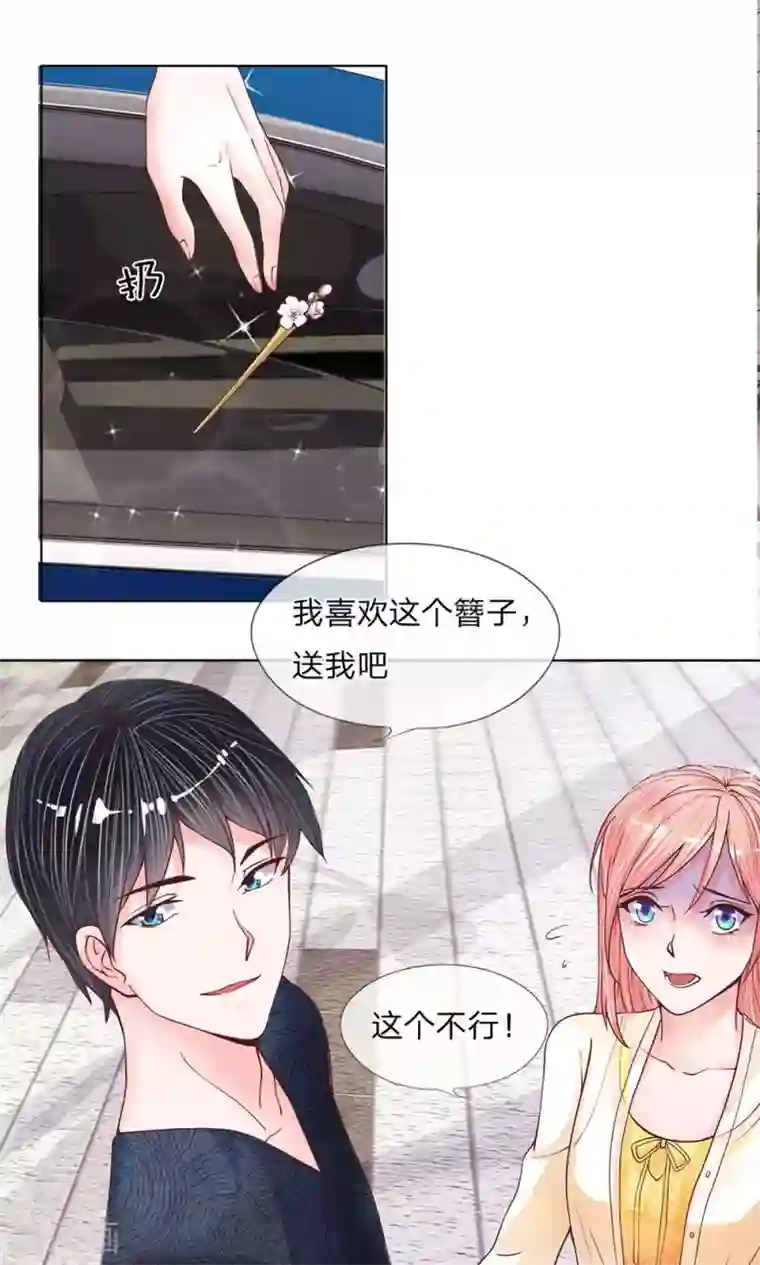 恶魔男友靠近我第14话 霸占别人的情物