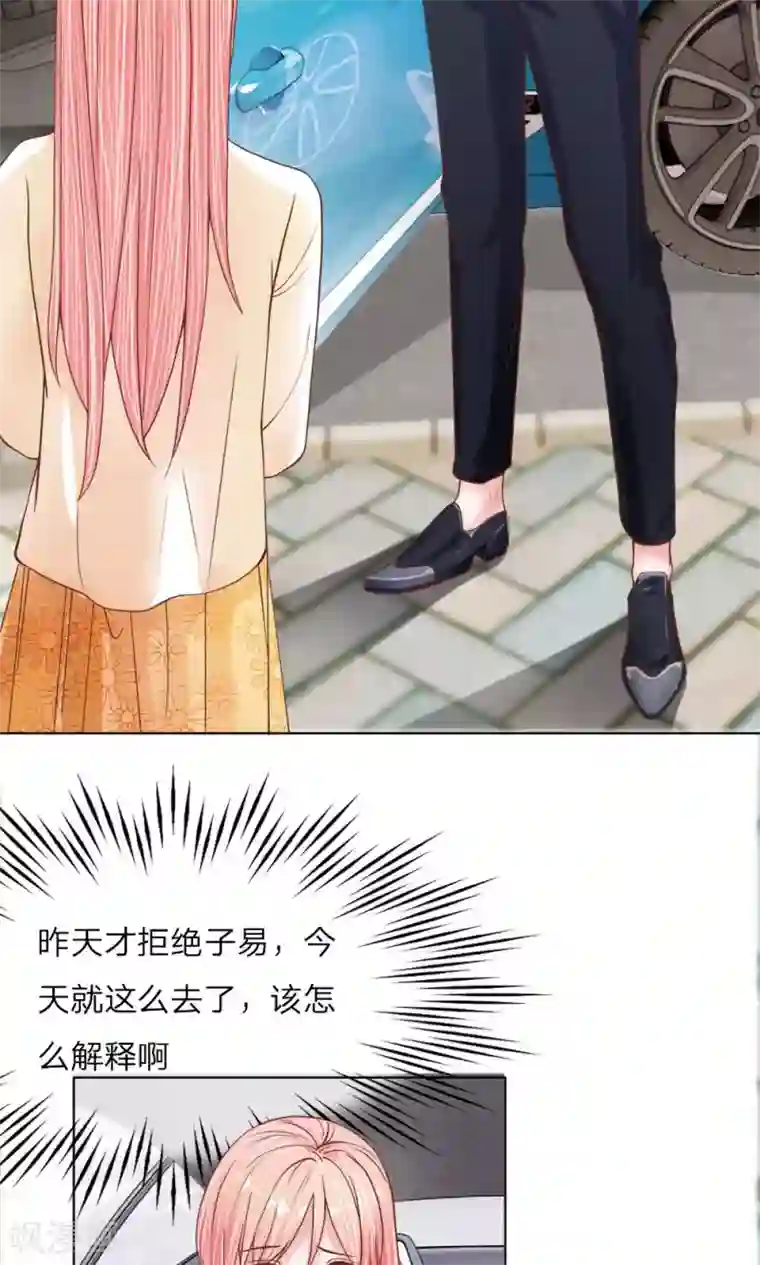 恶魔男友靠近我第15话 随便撒个谎