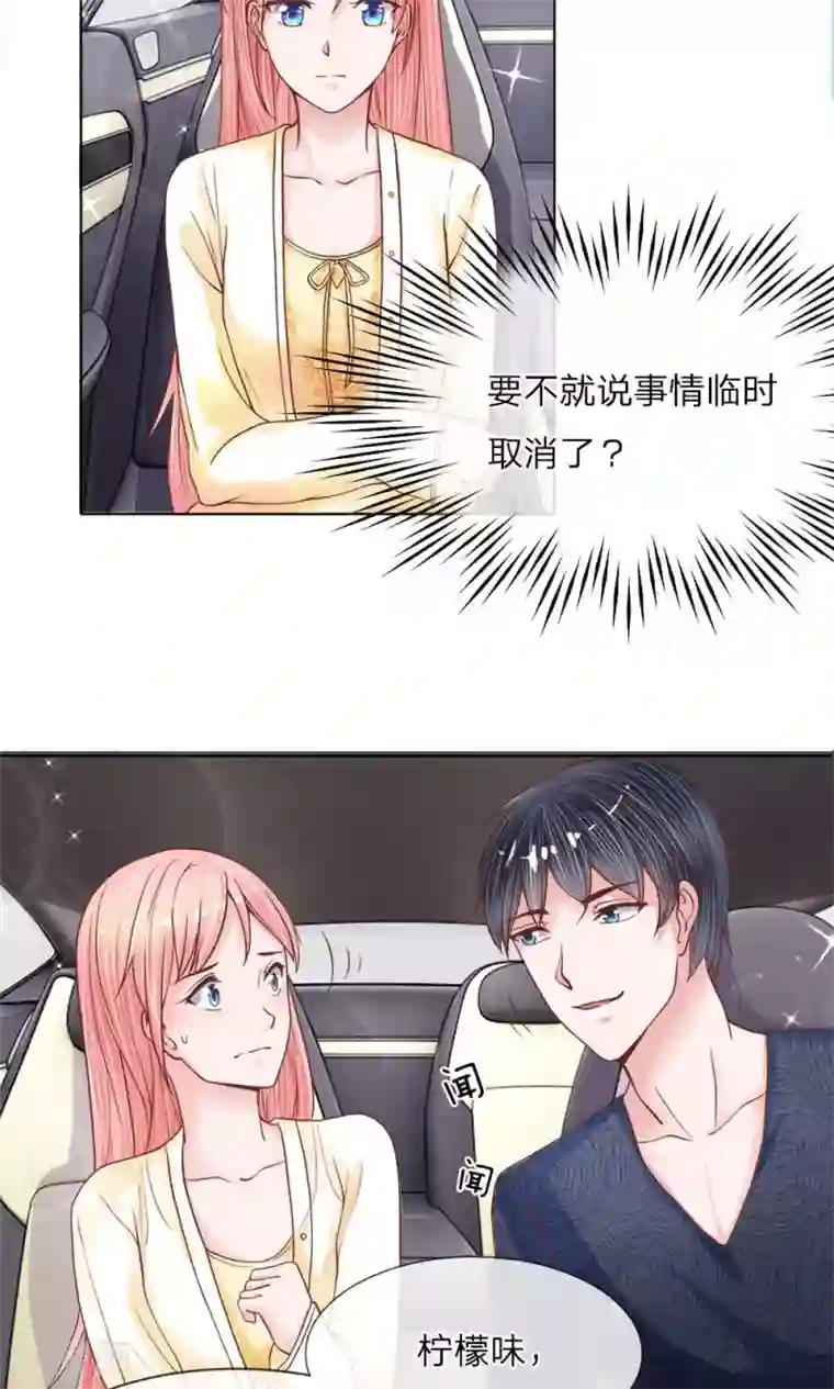 恶魔男友靠近我第15话 随便撒个谎