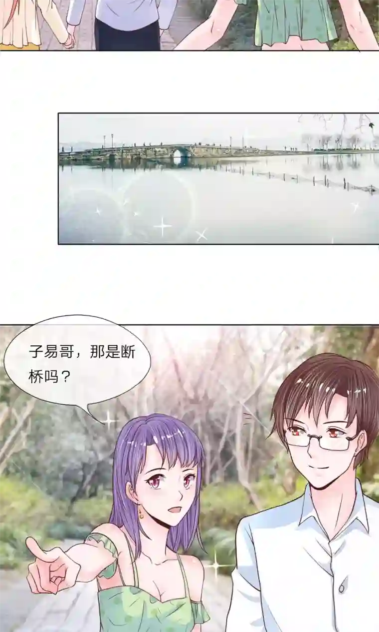 恶魔男友靠近我第16话 撩人的妹妹