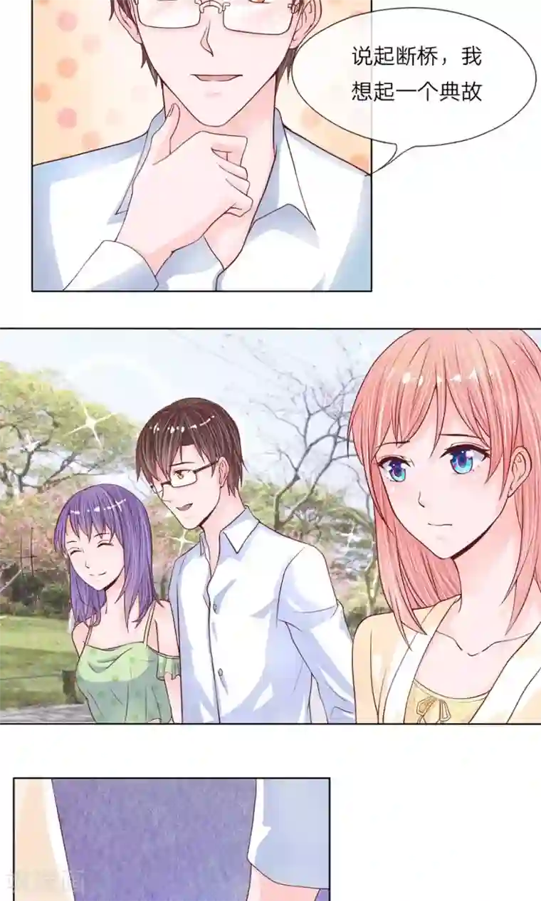 恶魔男友靠近我第16话 撩人的妹妹