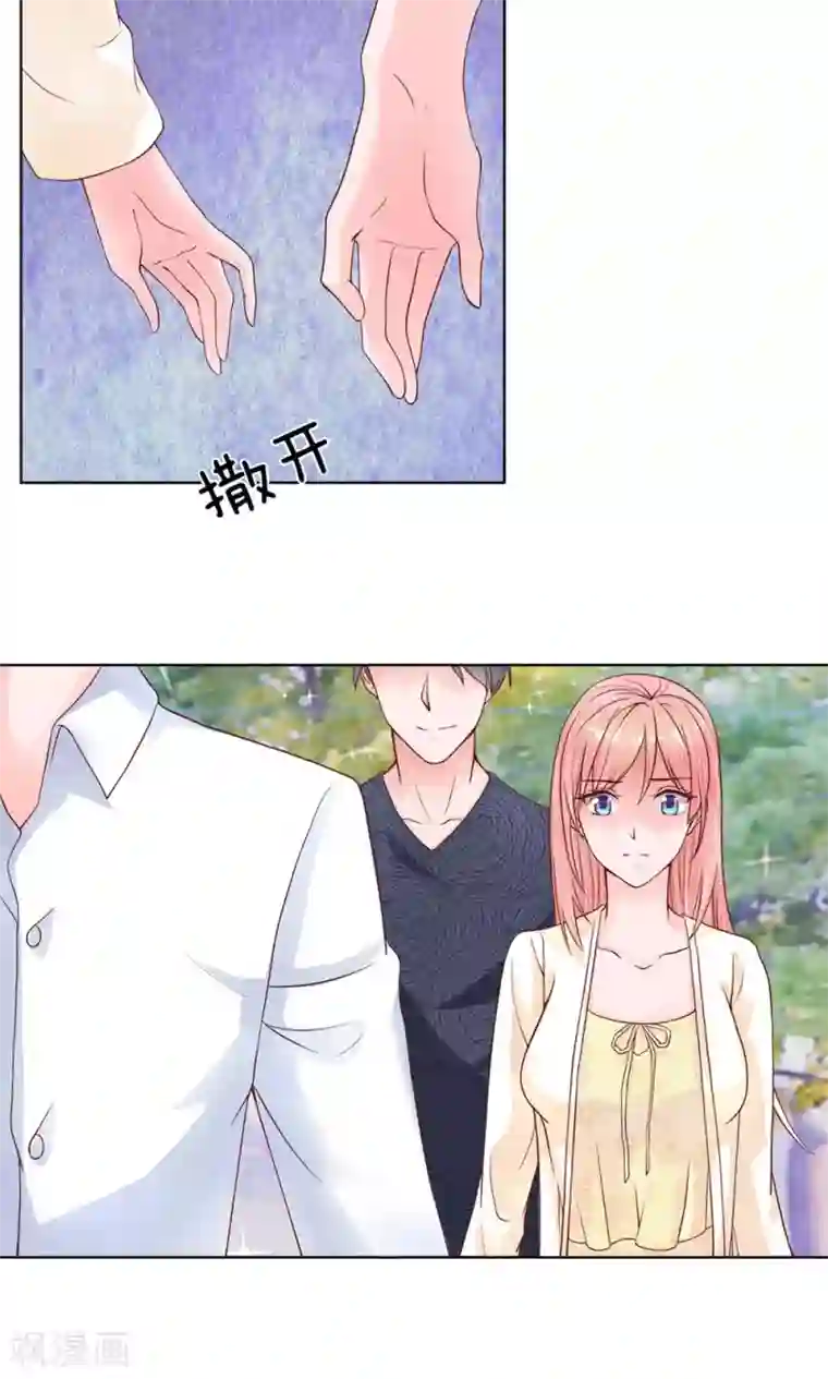 恶魔男友靠近我第16话 撩人的妹妹