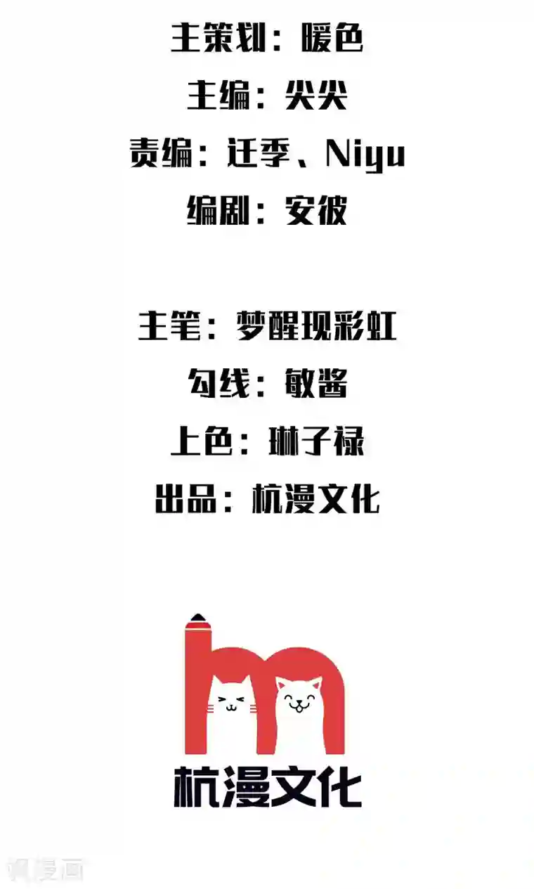 恶魔男友靠近我第17话 隐瞒的往事