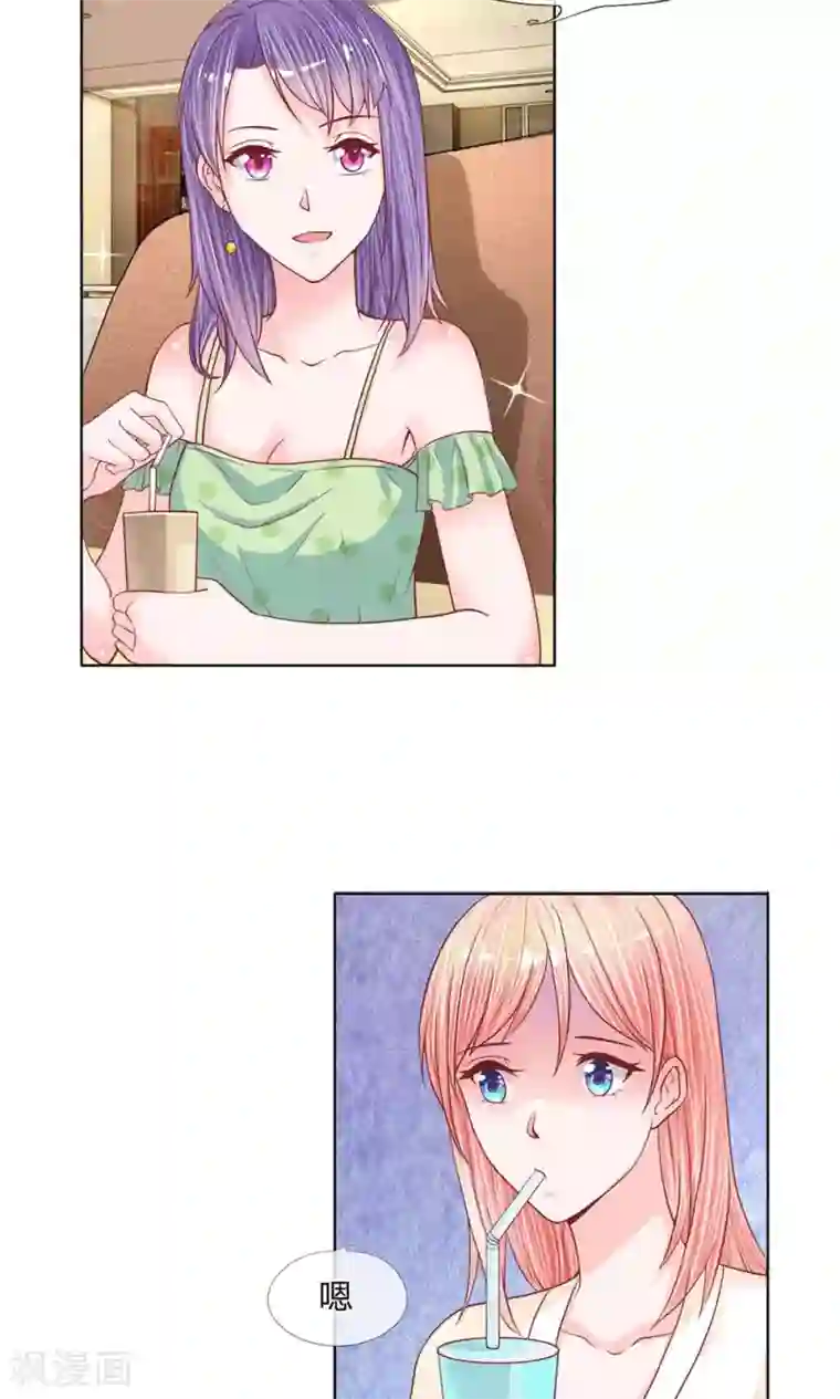 恶魔男友靠近我第17话 隐瞒的往事