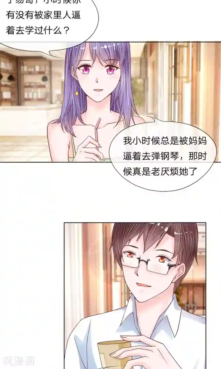 恶魔男友靠近我第17话 隐瞒的往事