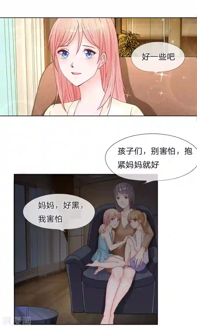 恶魔男友靠近我第17话 隐瞒的往事