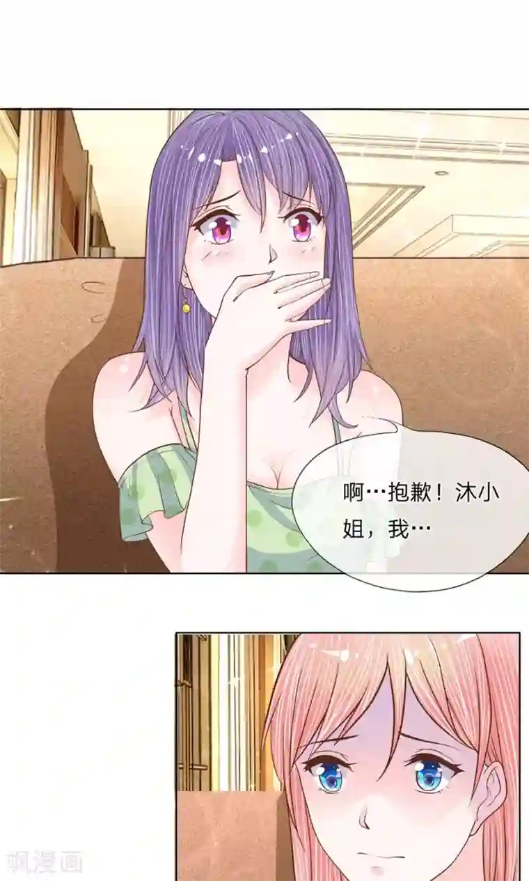 恶魔男友靠近我第18话 你的情物我的玩物