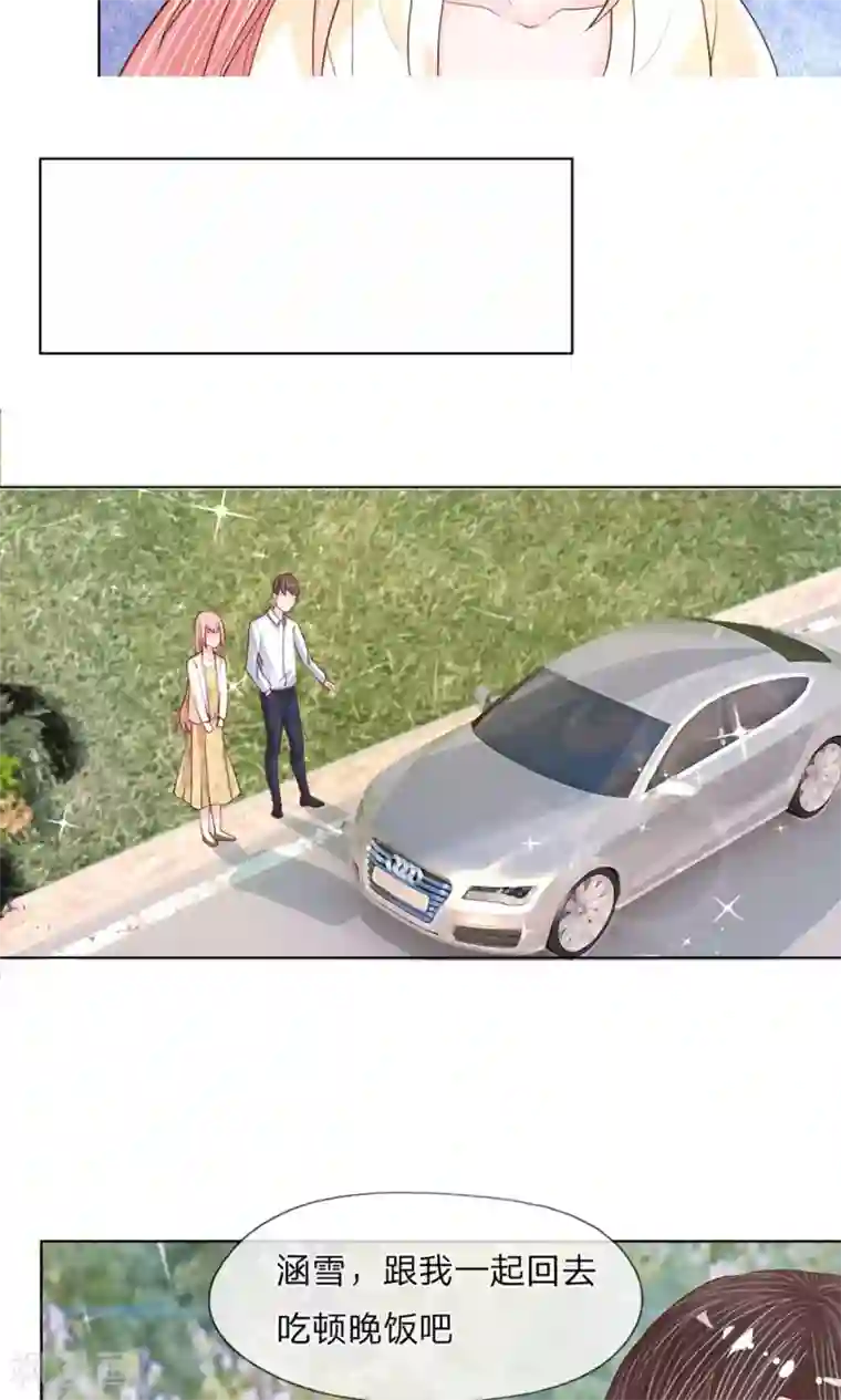 恶魔男友靠近我第18话 你的情物我的玩物