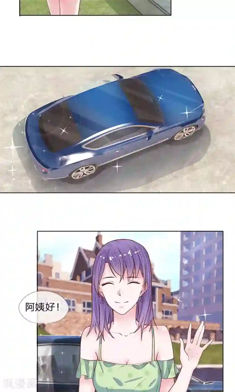 恶魔男友靠近我第19话 妹妹是个八卦狂魔