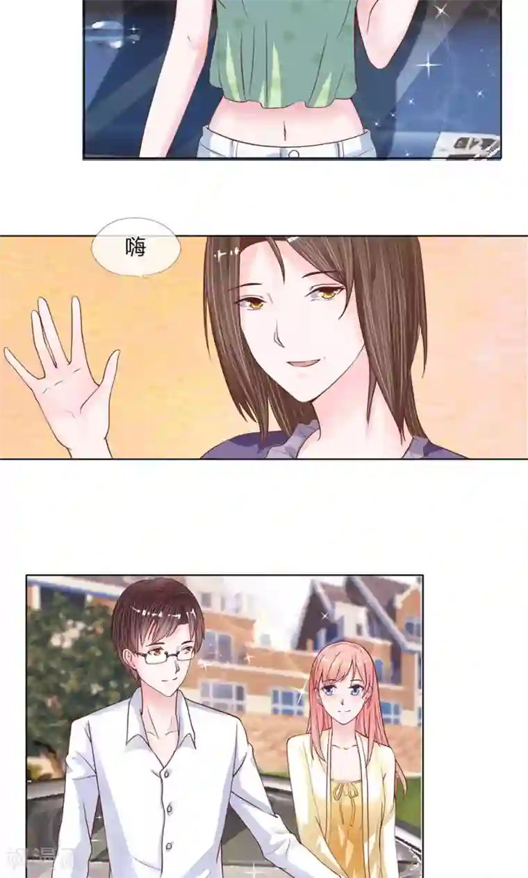 恶魔男友靠近我第19话 妹妹是个八卦狂魔