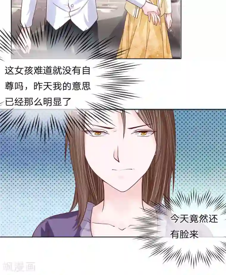 恶魔男友靠近我第19话 妹妹是个八卦狂魔