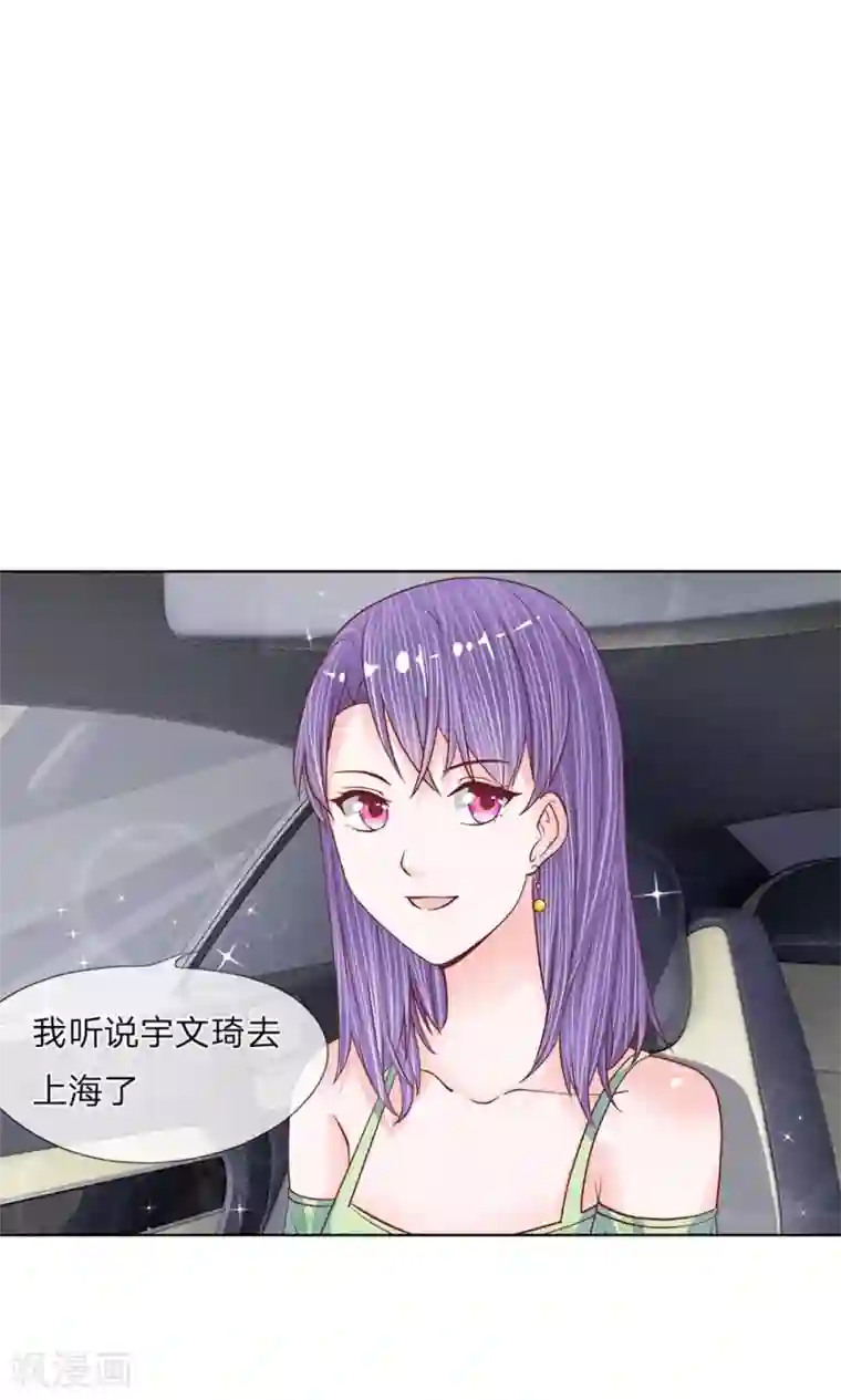 恶魔男友靠近我第19话 妹妹是个八卦狂魔