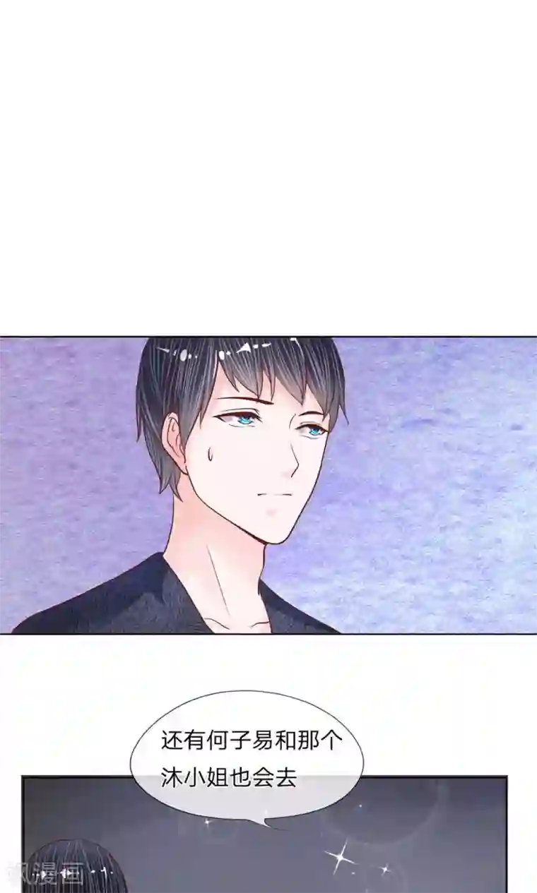 恶魔男友靠近我第19话 妹妹是个八卦狂魔