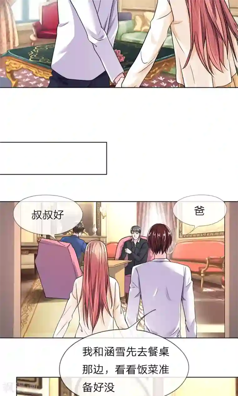 恶魔男友靠近我第20话 你要多少钱