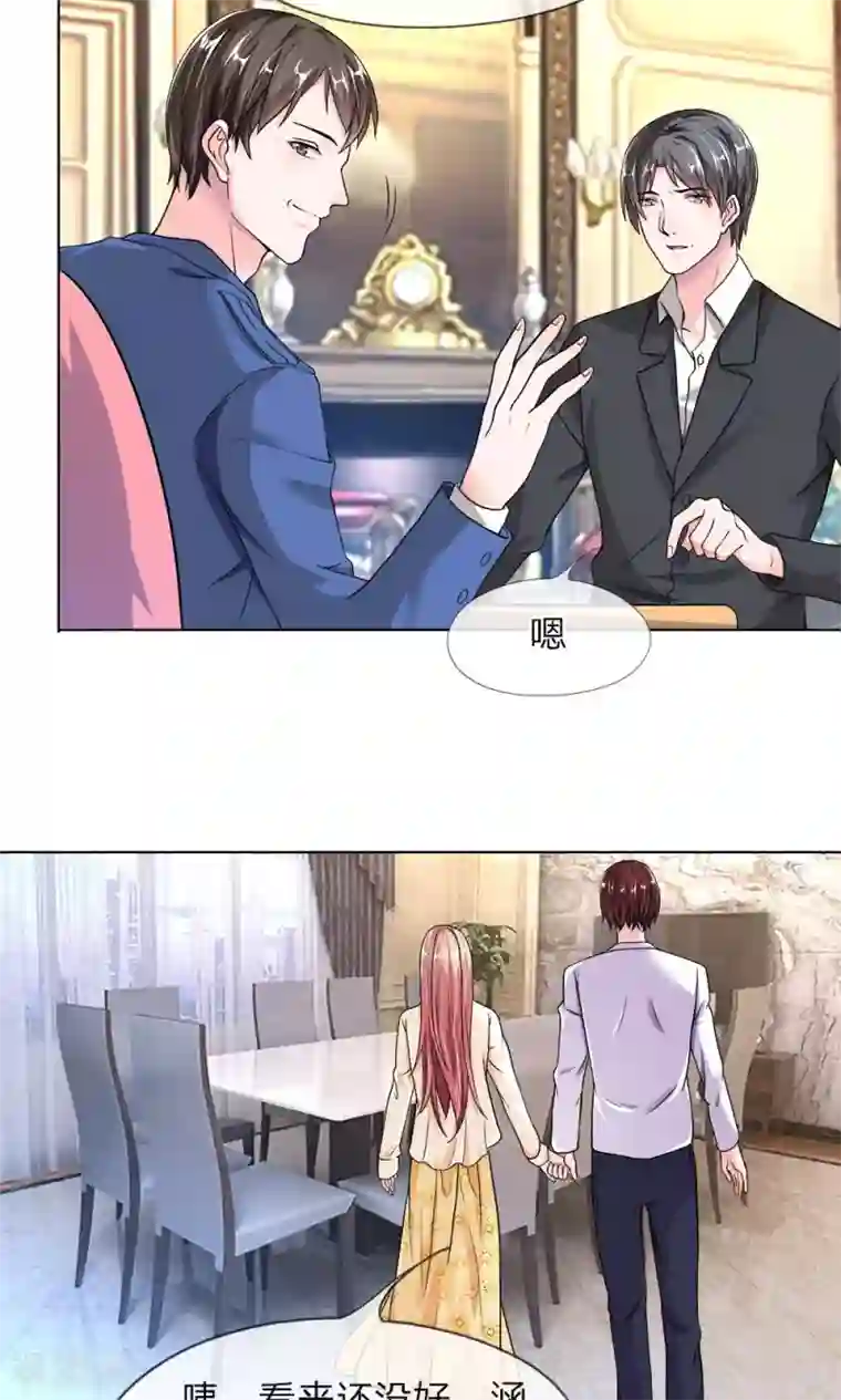 恶魔男友靠近我第20话 你要多少钱