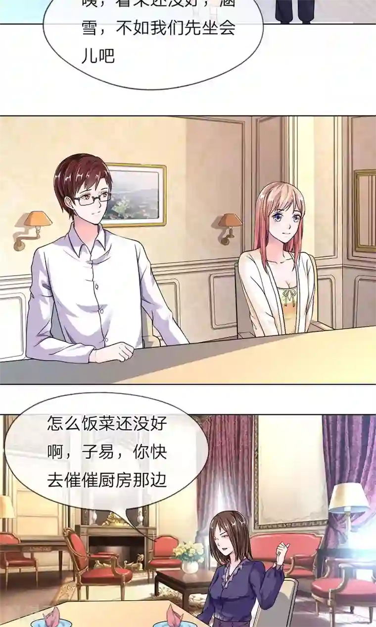 恶魔男友靠近我第20话 你要多少钱