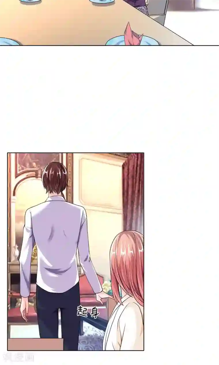 恶魔男友靠近我第20话 你要多少钱