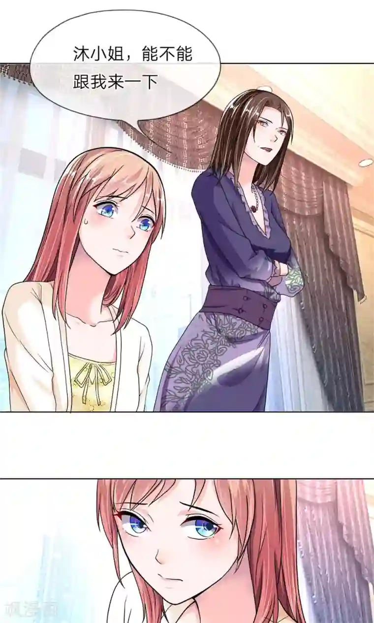 恶魔男友靠近我第20话 你要多少钱