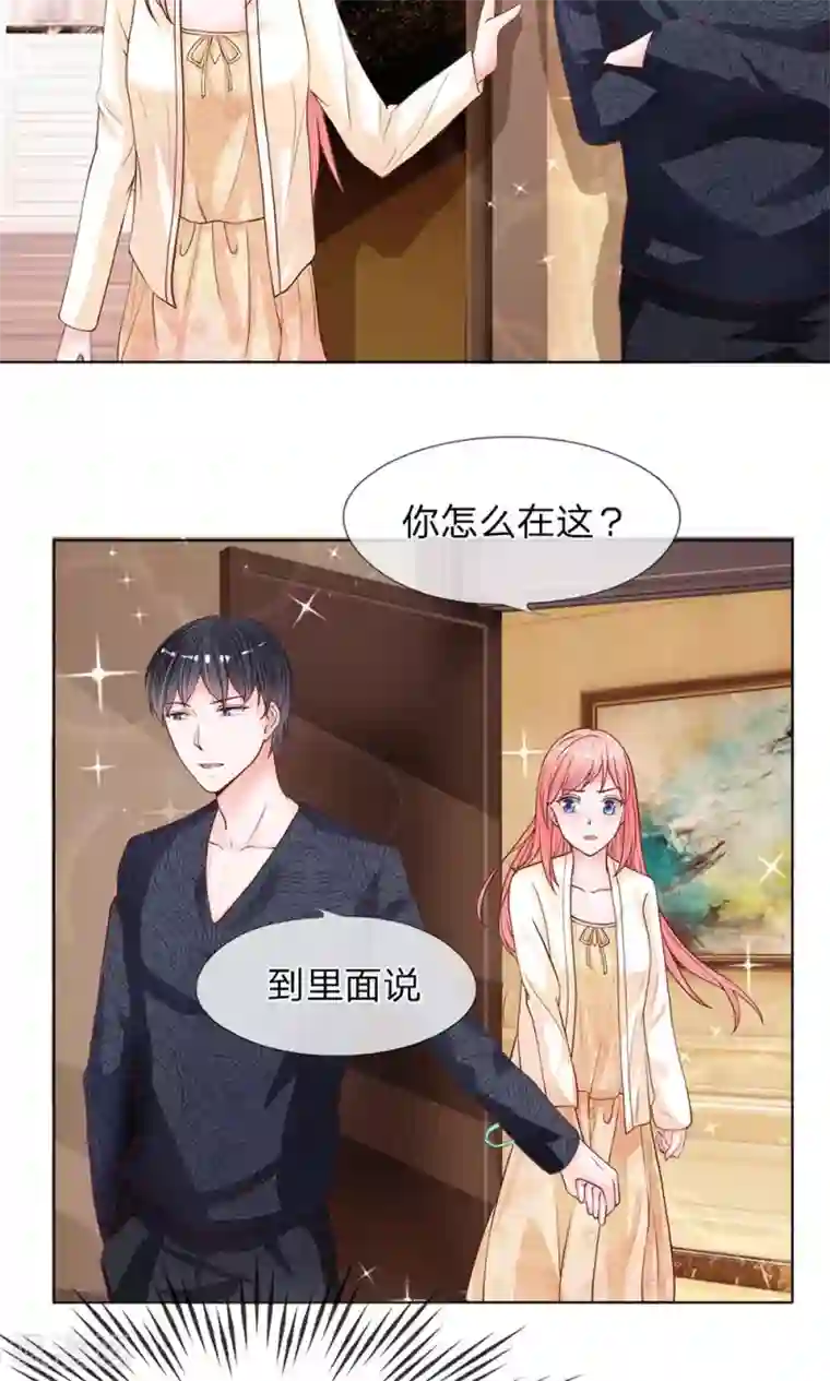 恶魔男友靠近我第21话 500万的身价