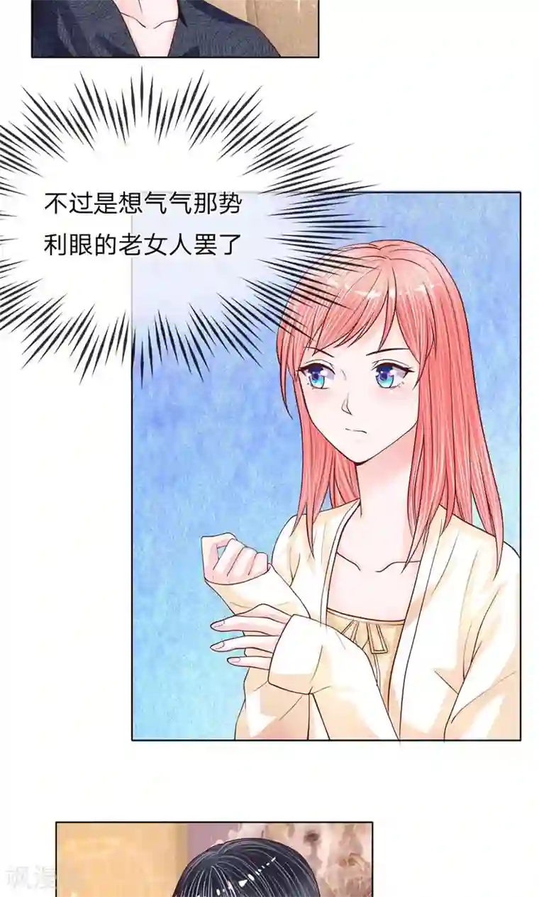 恶魔男友靠近我第21话 500万的身价