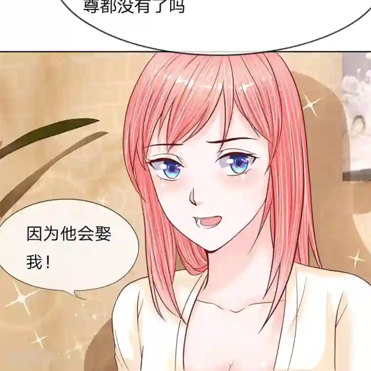 恶魔男友靠近我第21话 500万的身价