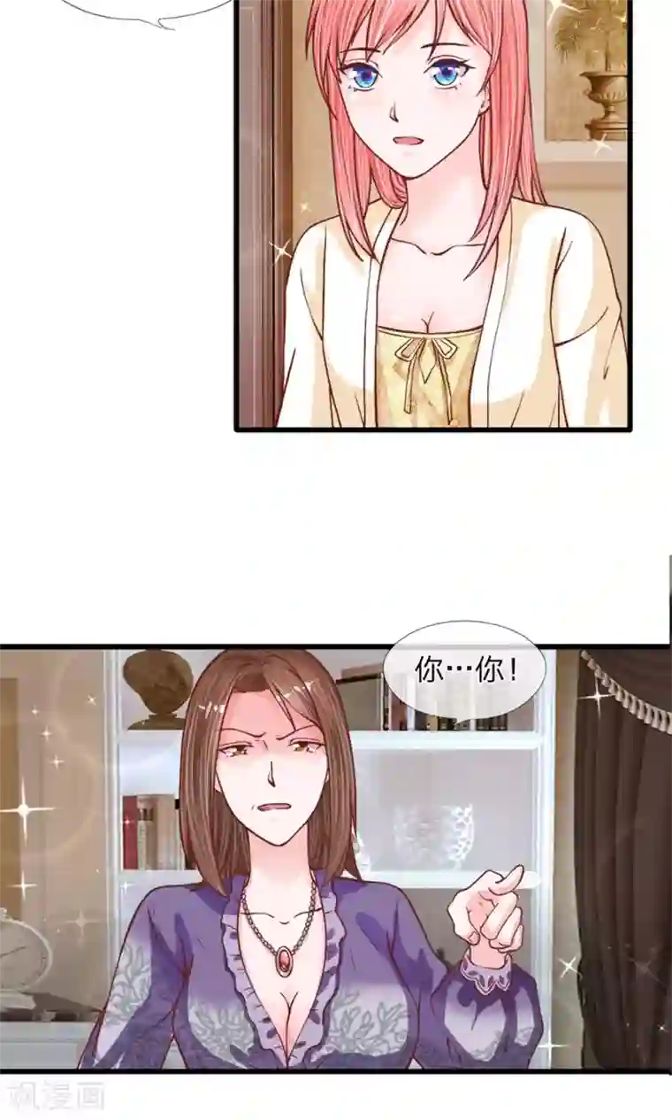 恶魔男友靠近我第21话 500万的身价