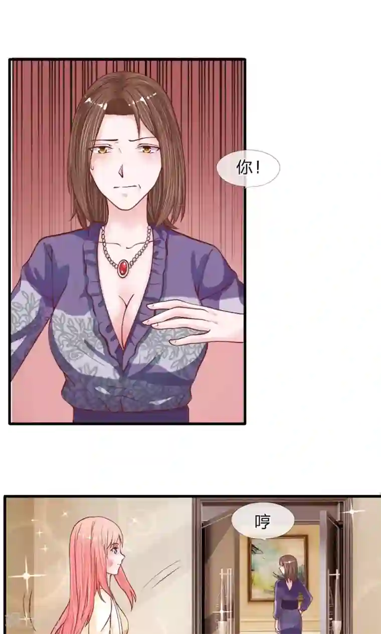 恶魔男友靠近我第21话 500万的身价