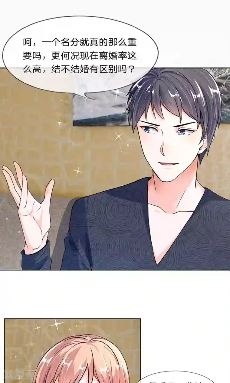 恶魔男友靠近我第22话 装作无事发生