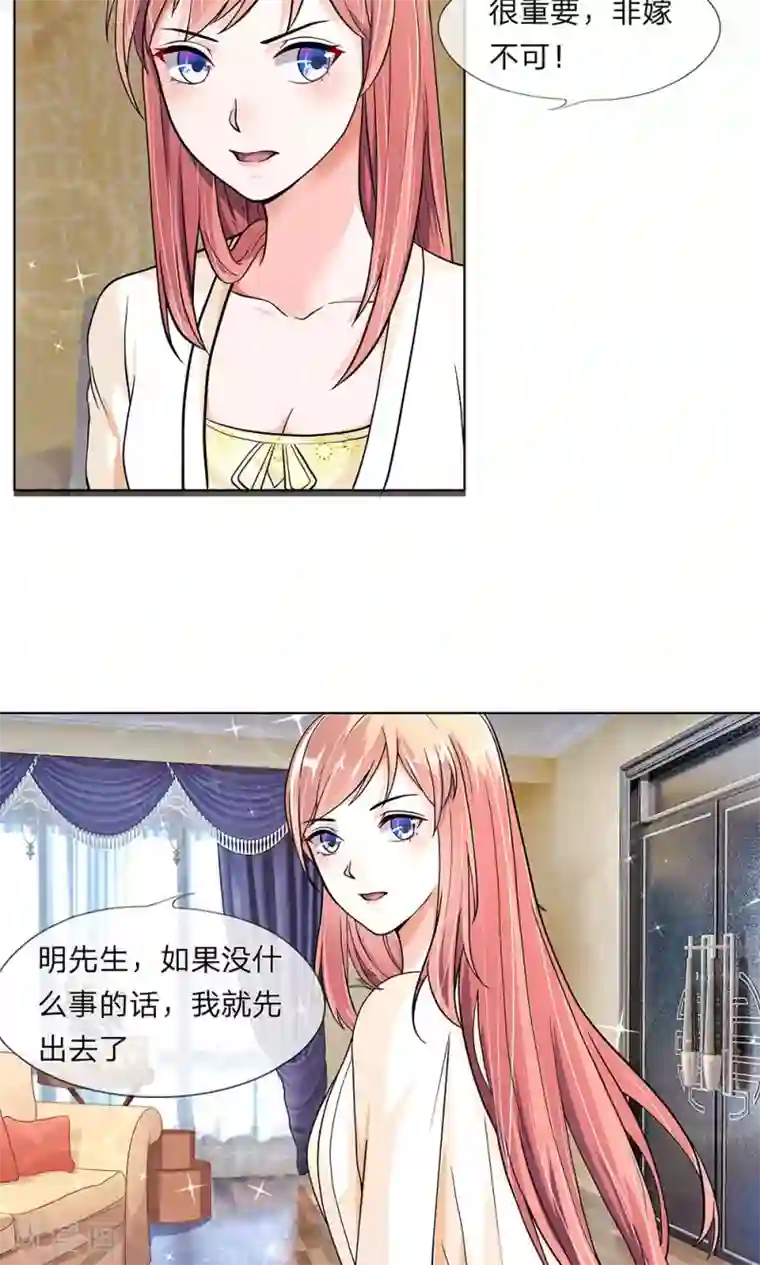 恶魔男友靠近我第22话 装作无事发生