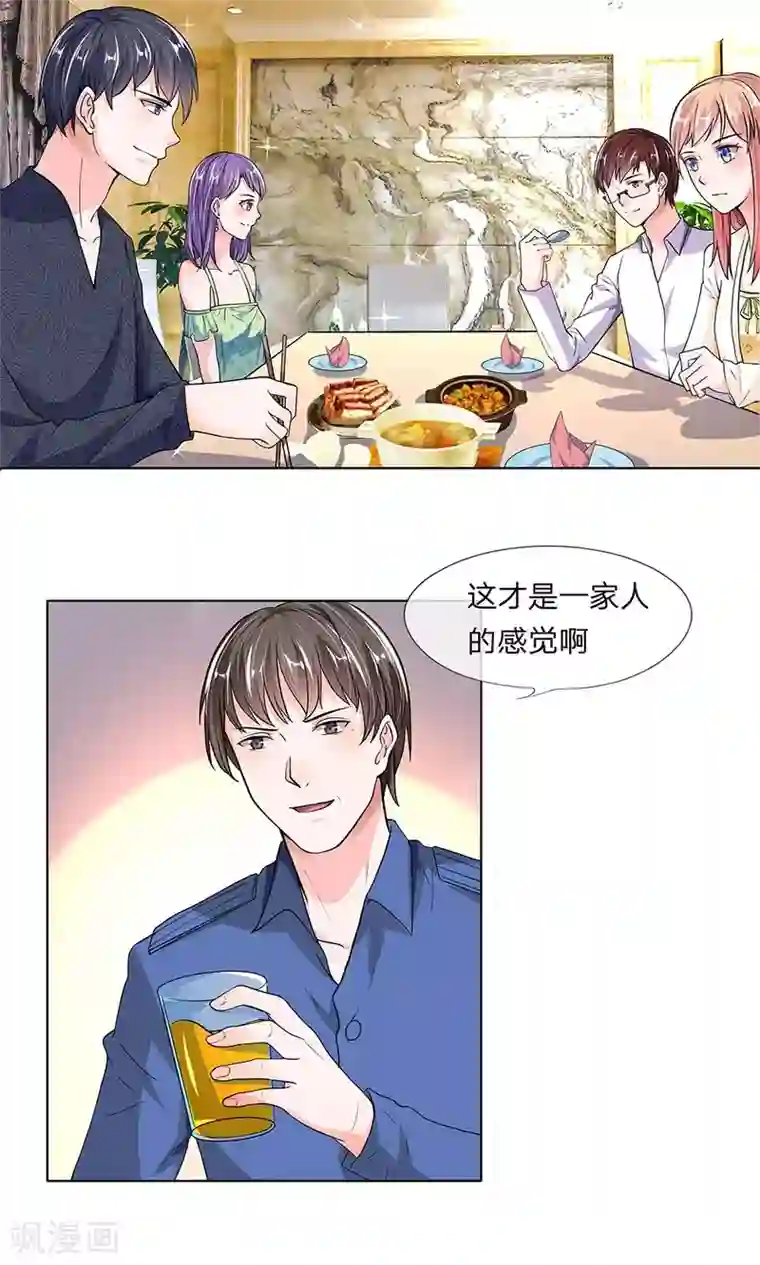 恶魔男友靠近我第22话 装作无事发生