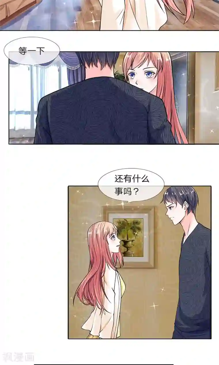 恶魔男友靠近我第22话 装作无事发生